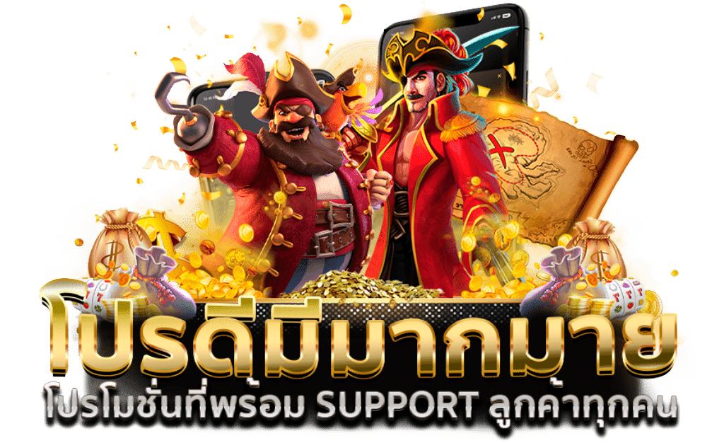 ได้เงินจริงทุกเกม