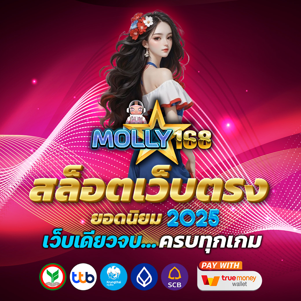 molly168