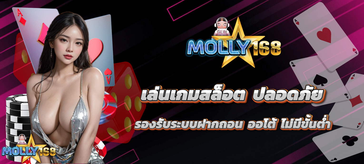 molly