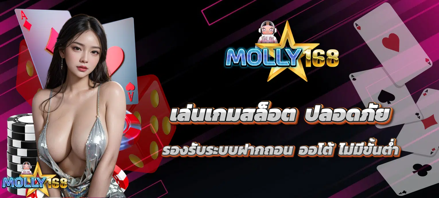 molly